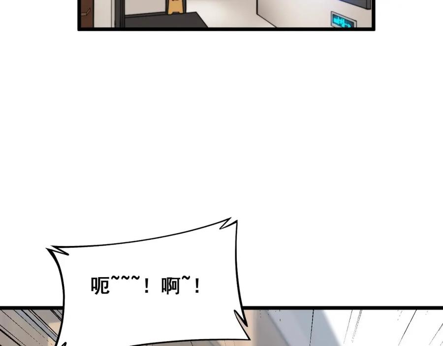 毒手巫医 第356话 一球成名 第12页