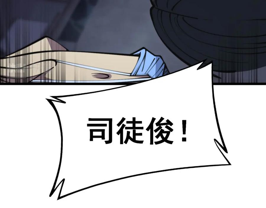 毒手巫医 第356话 一球成名 第74页