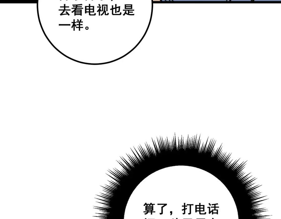 毒手巫医 第356话 一球成名 第136页