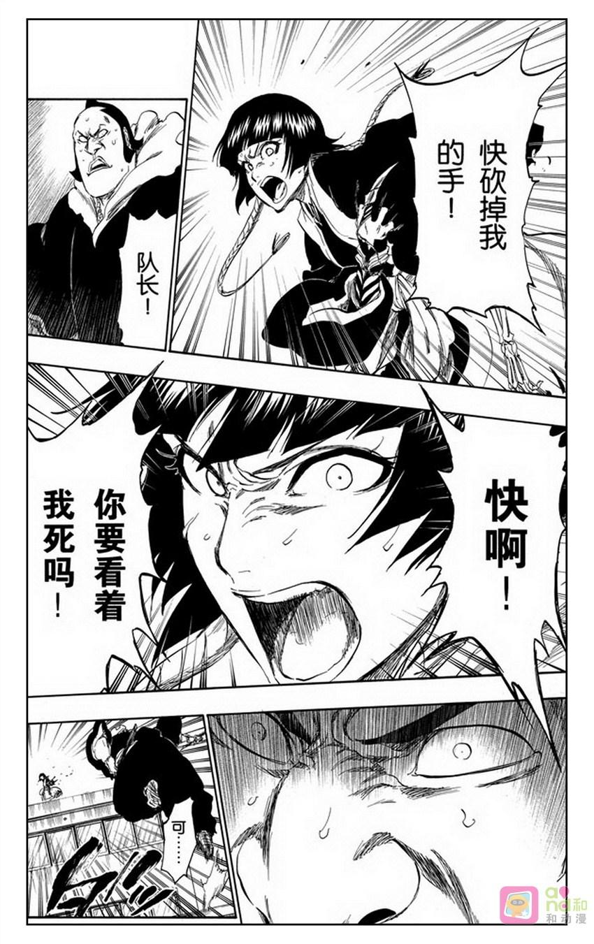 死神_境·界 第357话 第12页