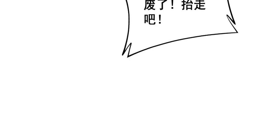 毒手巫医 第356话 一球成名 第82页
