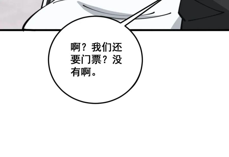 毒手巫医 第356话 一球成名 第91页