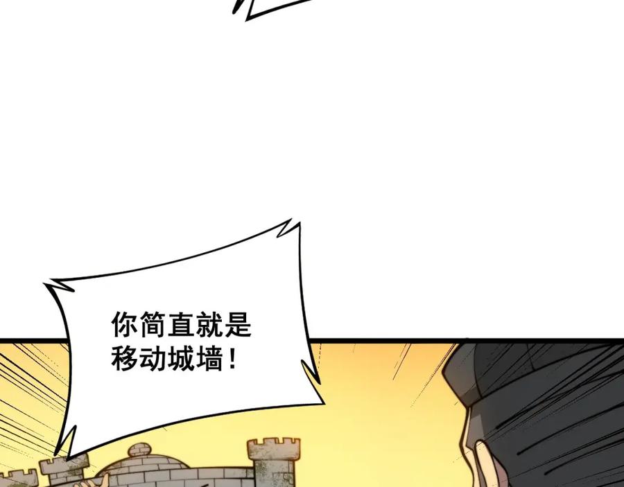 毒手巫医 第356话 一球成名 第42页
