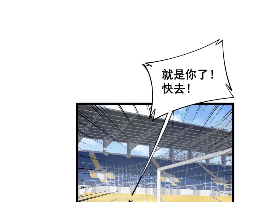 毒手巫医 第356话 一球成名 第44页