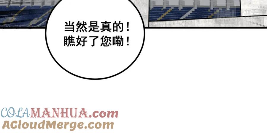 毒手巫医 第356话 一球成名 第129页