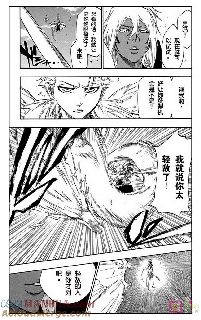 死神_境·界 第357话 第17页