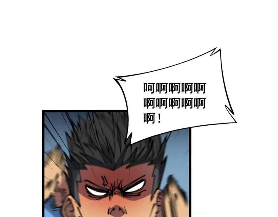 毒手巫医 第356话 一球成名 第27页