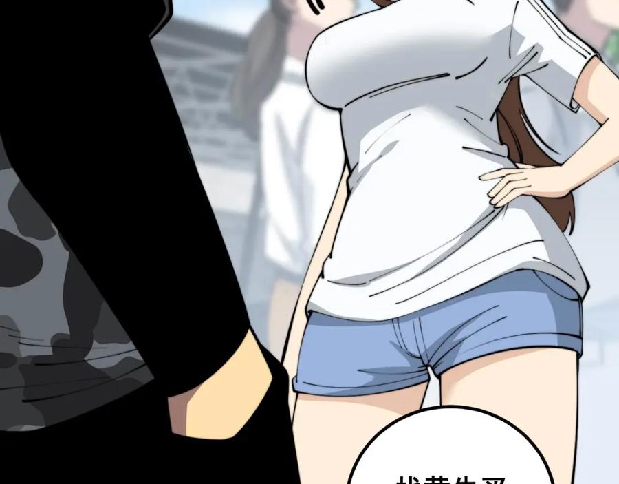 毒手巫医 第356话 一球成名 第120页