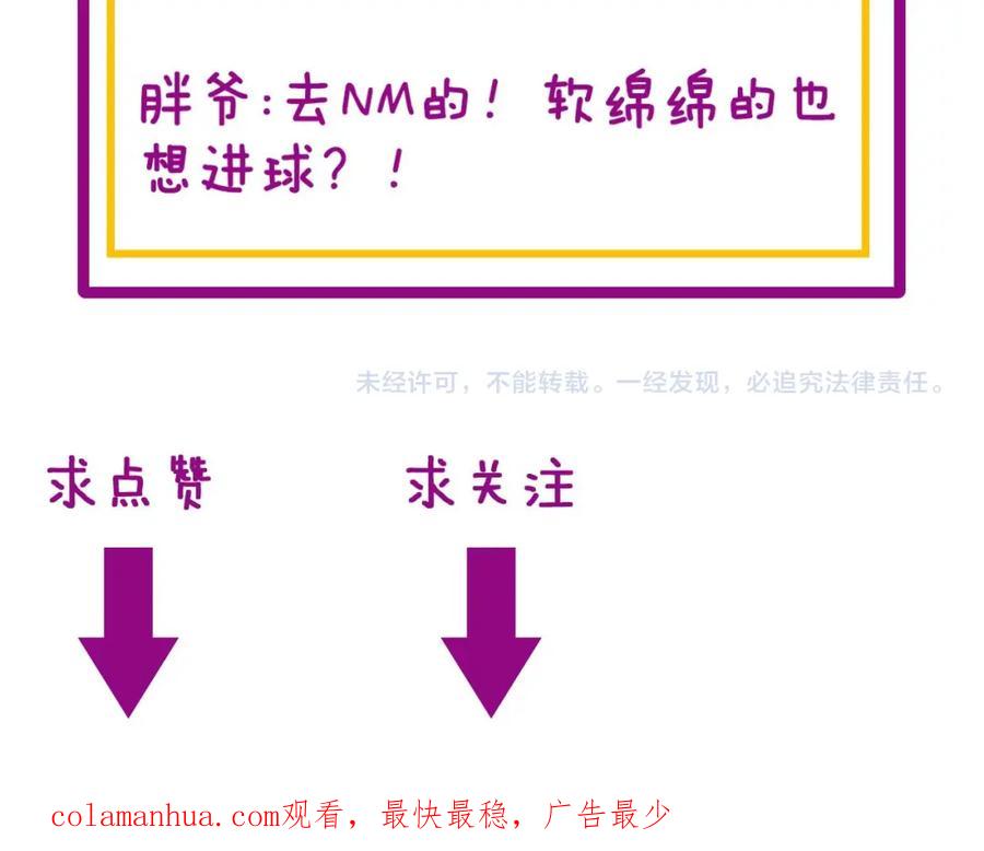 毒手巫医 第356话 一球成名 第144页