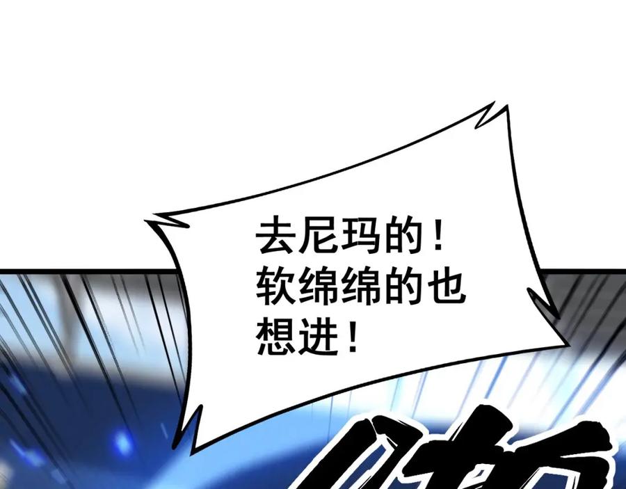 毒手巫医 第356话 一球成名 第64页