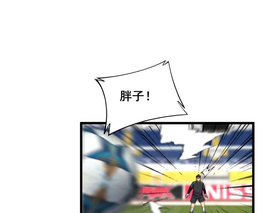 毒手巫医 第356话 一球成名 第55页