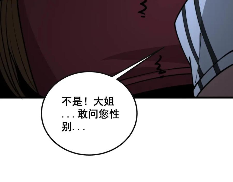 毒手巫医 第356话 一球成名 第114页