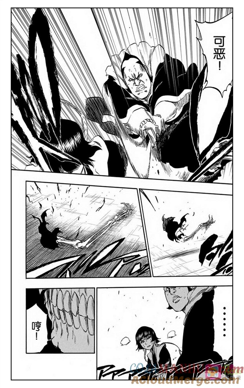 死神_境·界 第357话 第13页