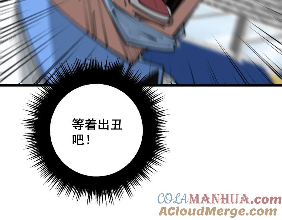 毒手巫医 第356话 一球成名 第61页