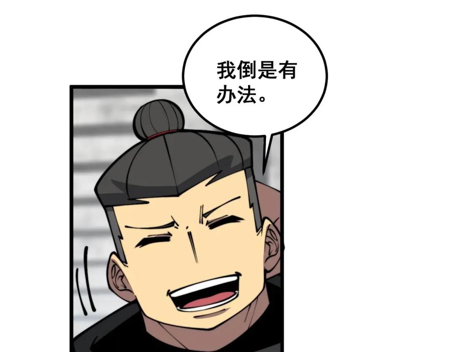 毒手巫医 第356话 一球成名 第126页