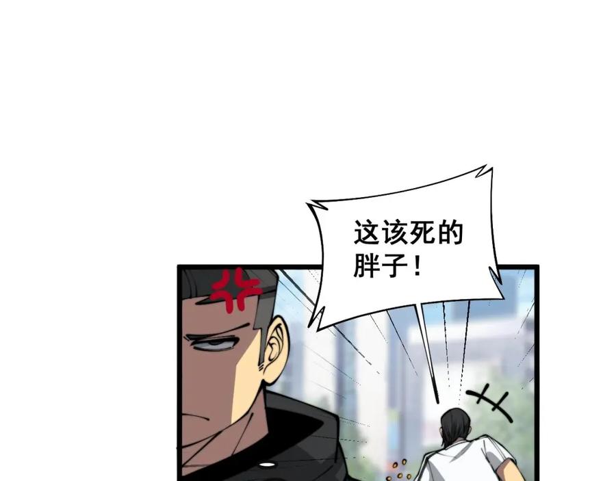 毒手巫医 第356话 一球成名 第103页