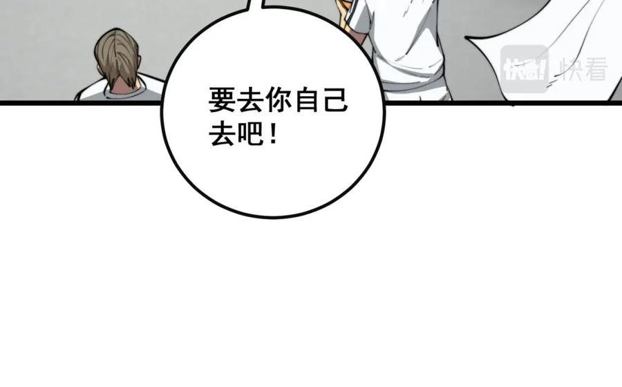 毒手巫医 第356话 一球成名 第102页