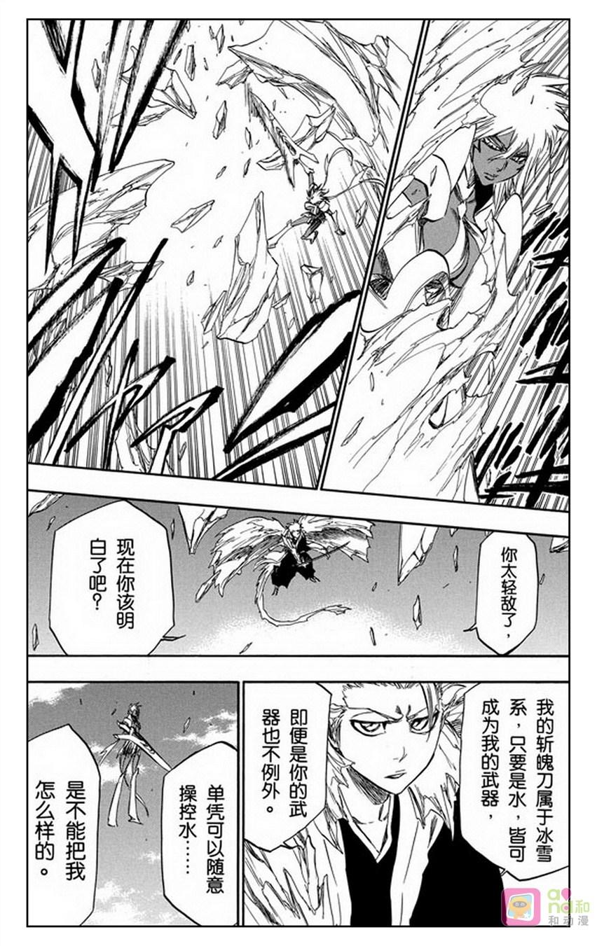 死神_境·界 第357话 第16页