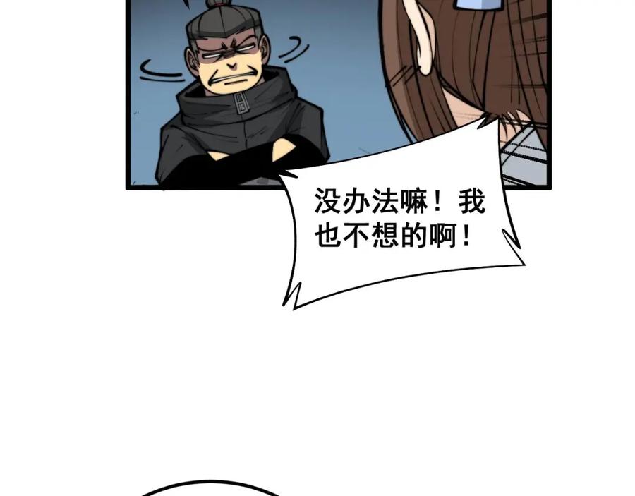 毒手巫医 第356话 一球成名 第122页