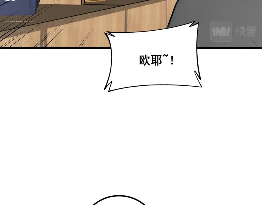 毒手巫医 第356话 一球成名 第14页