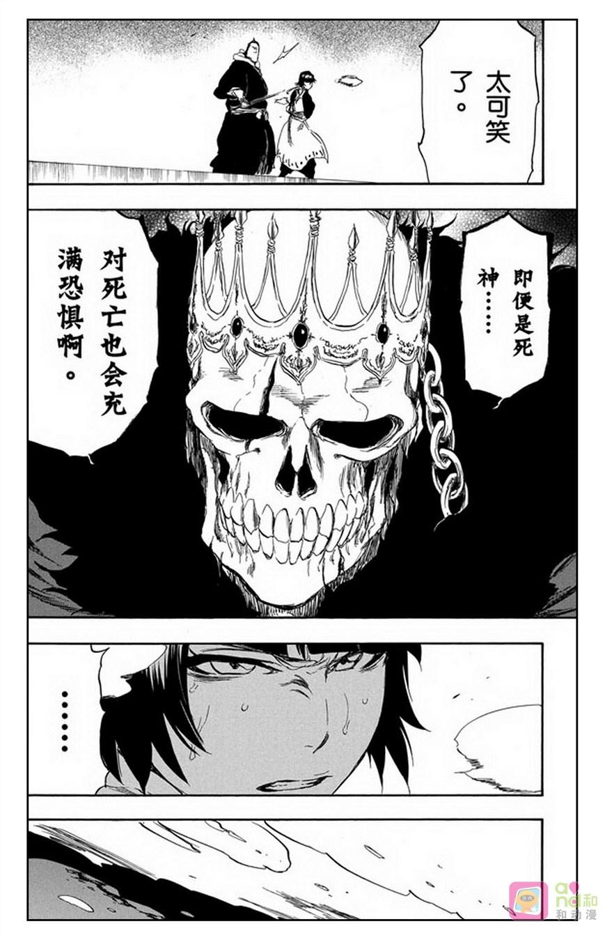 死神_境·界 第357话 第14页