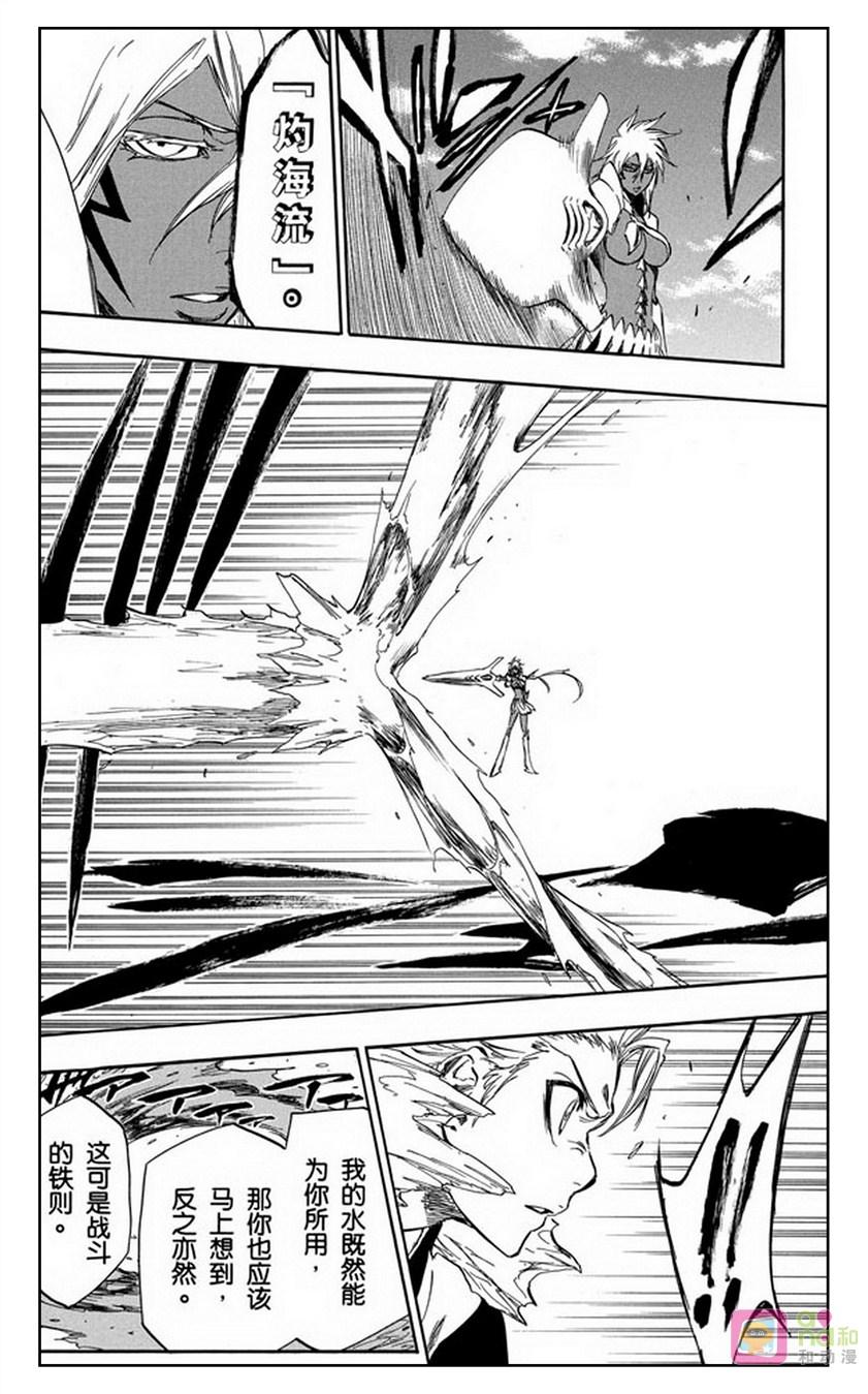 死神_境·界 第357话 第18页