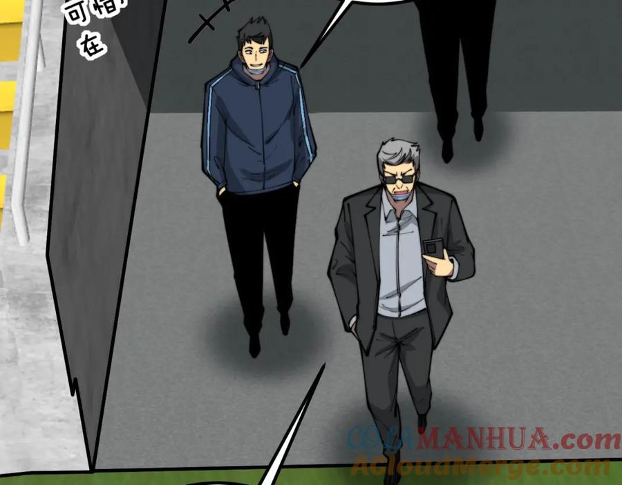 毒手巫医 第357话 门票 第21页