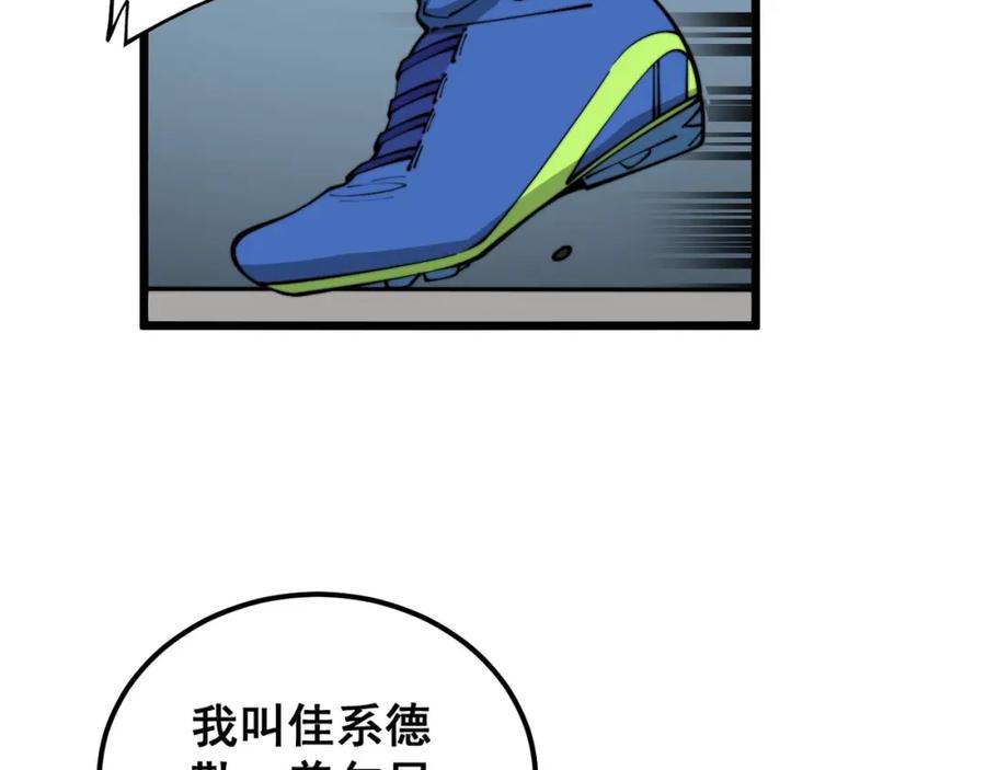 毒手巫医 第357话 门票 第39页