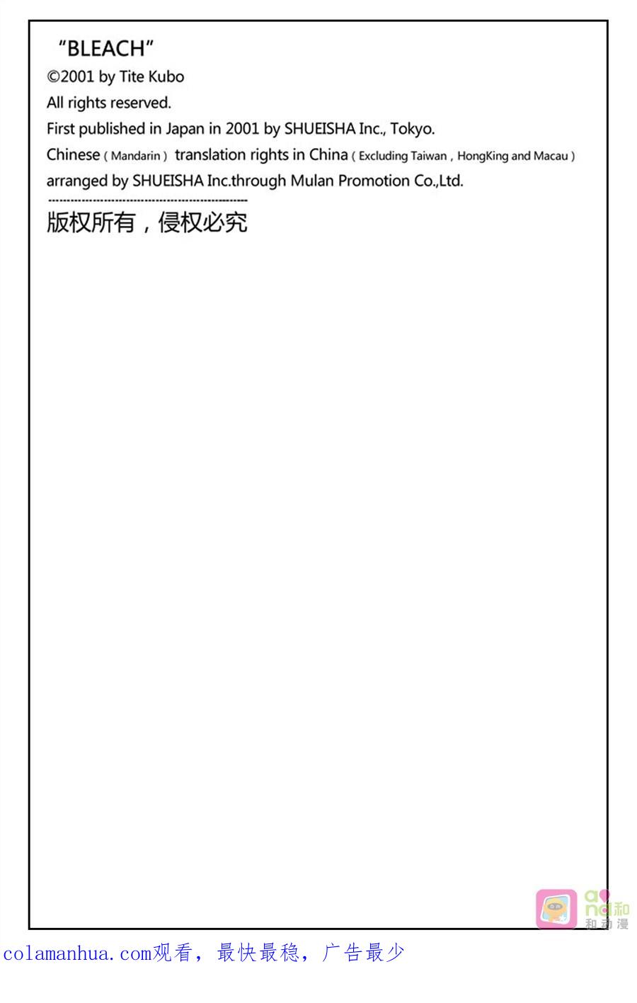 死神_境·界 第358话 第20页