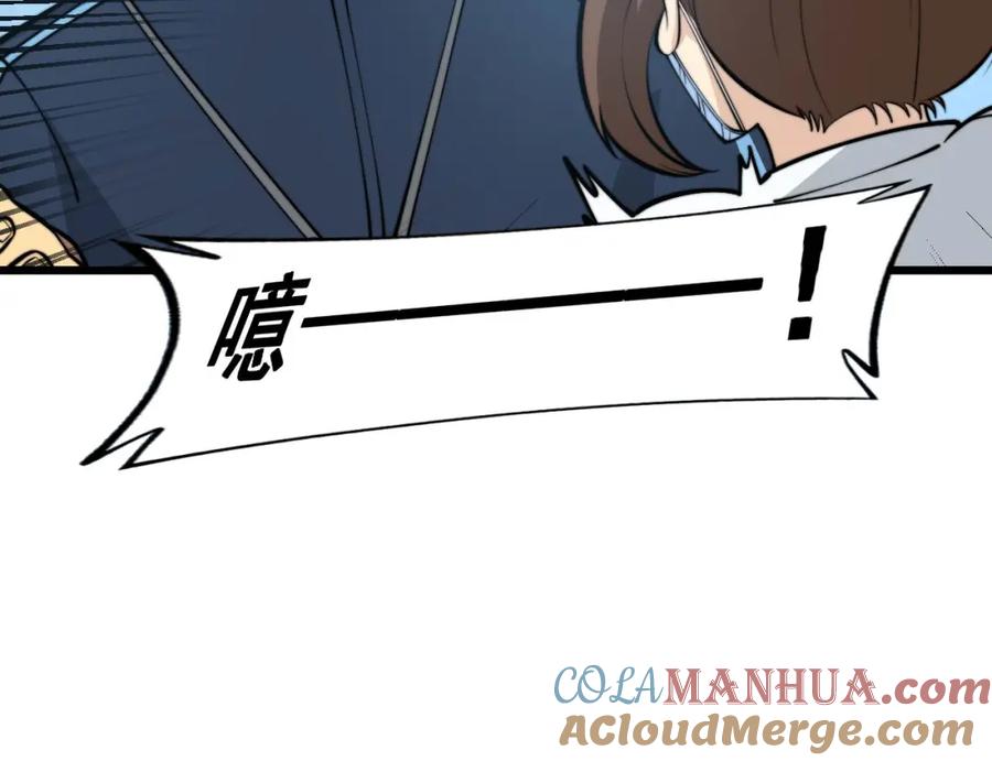 毒手巫医 第357话 门票 第49页