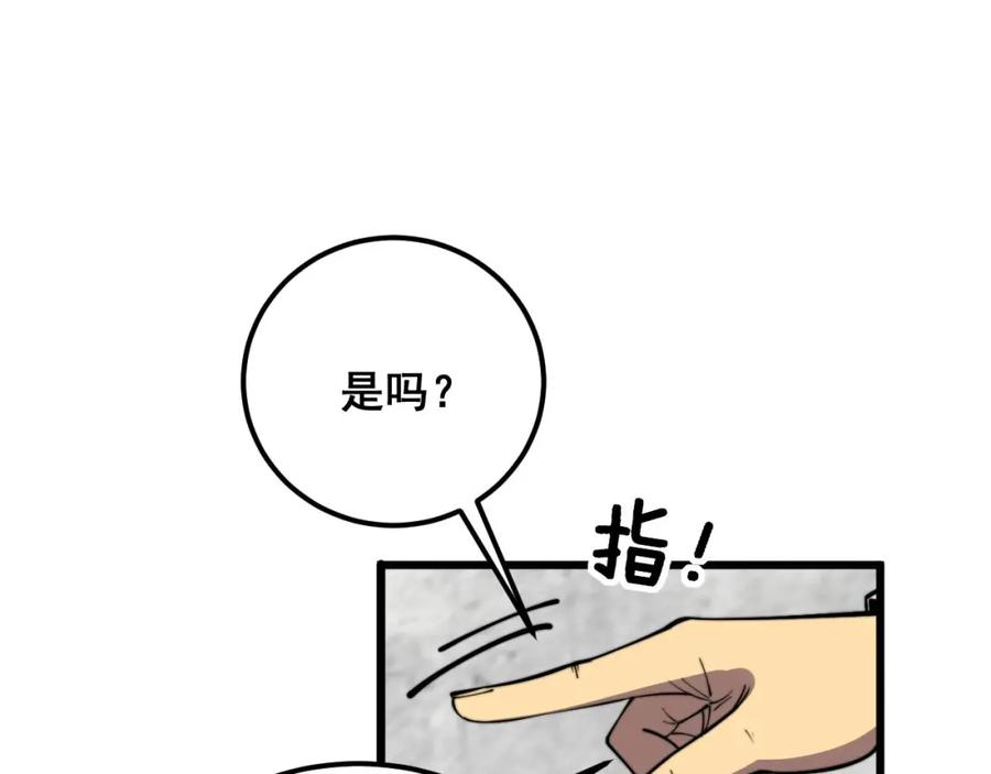 毒手巫医 第357话 门票 第70页