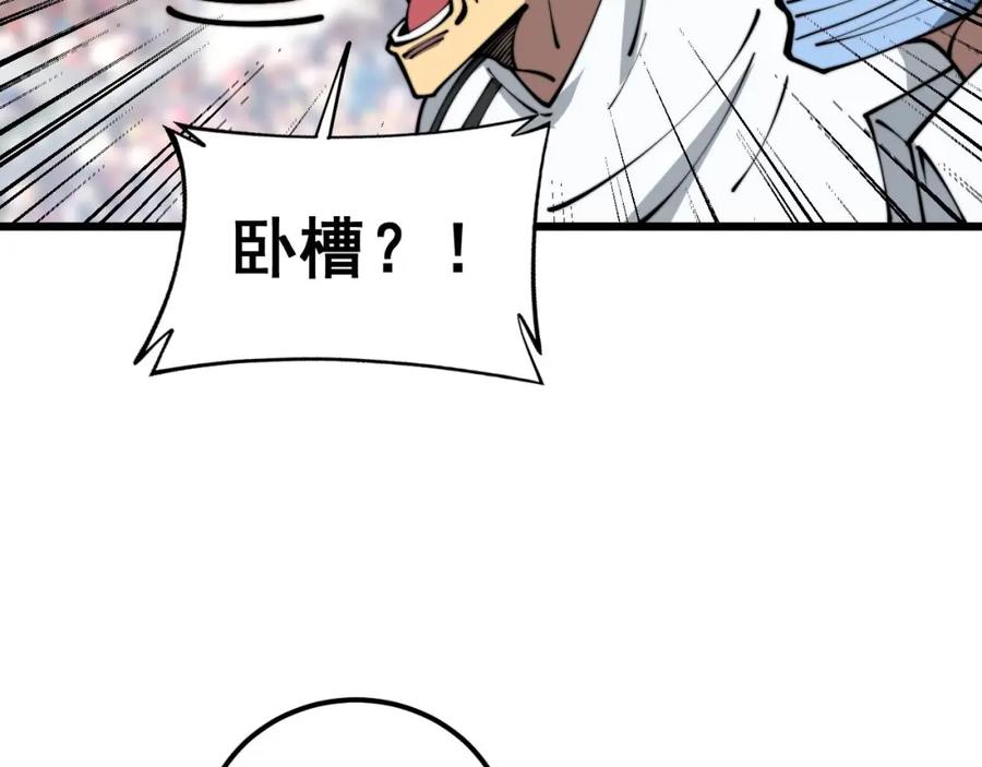 毒手巫医 第357话 门票 第123页