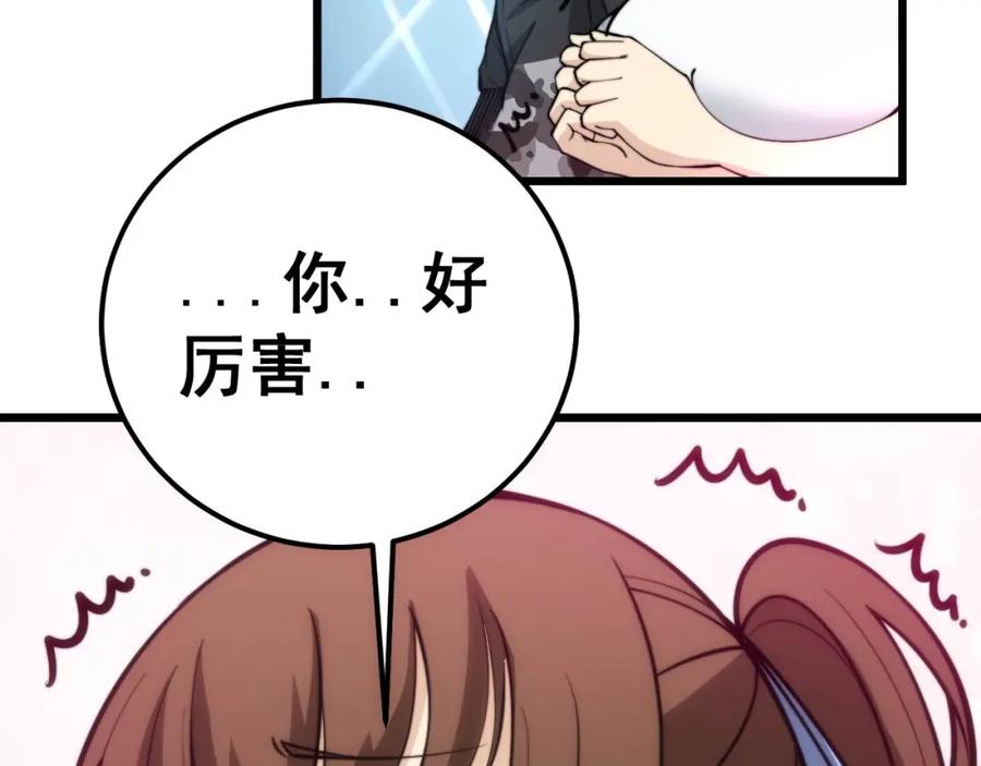 毒手巫医 第357话 门票 第51页