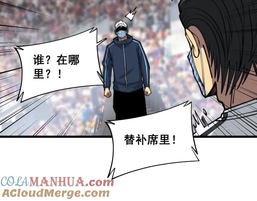 毒手巫医 第357话 门票 第77页