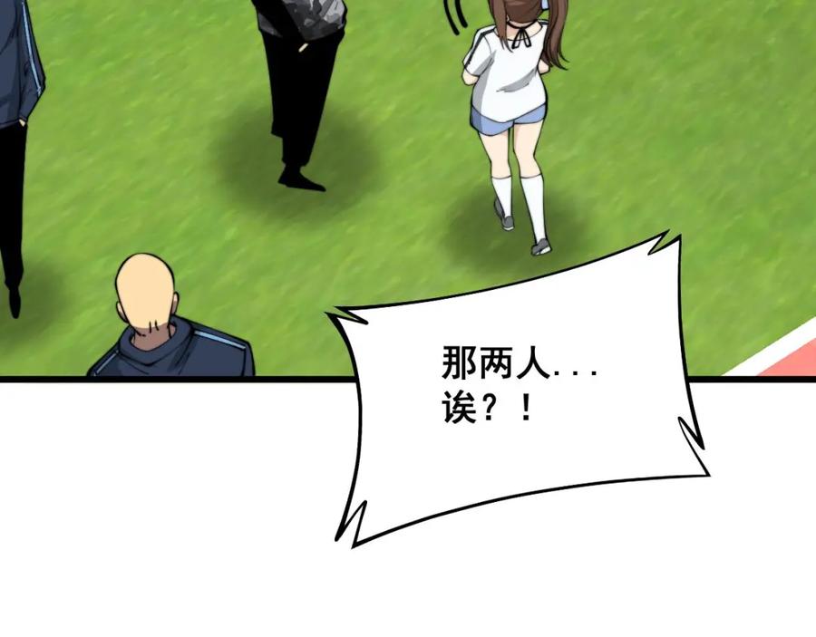 毒手巫医 第357话 门票 第72页