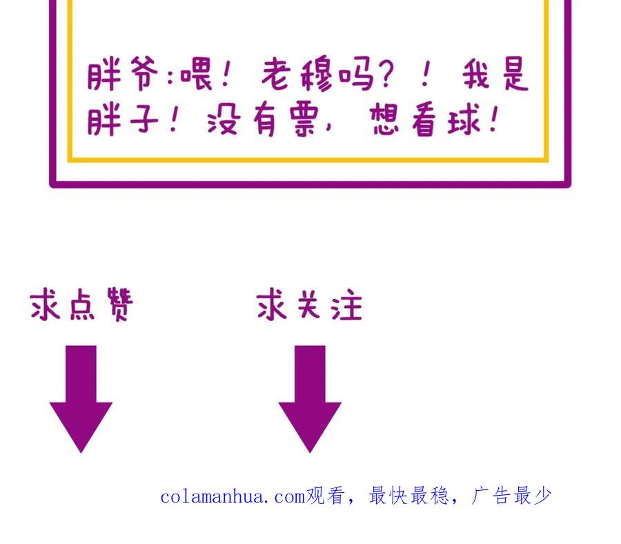 毒手巫医 第357话 门票 第136页