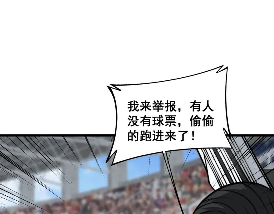 毒手巫医 第357话 门票 第76页
