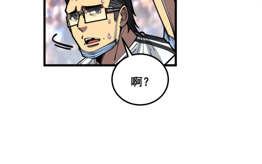 毒手巫医 第357话 门票 第66页