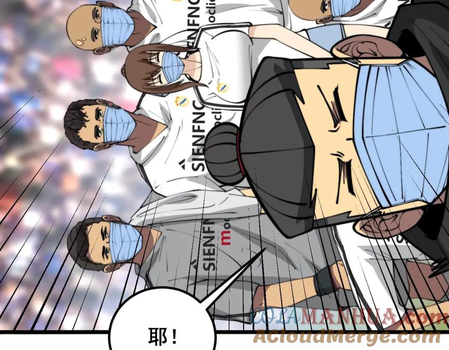 毒手巫医 第357话 门票 第129页
