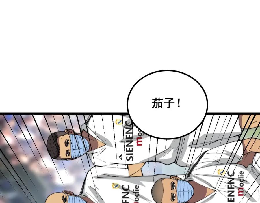 毒手巫医 第357话 门票 第127页