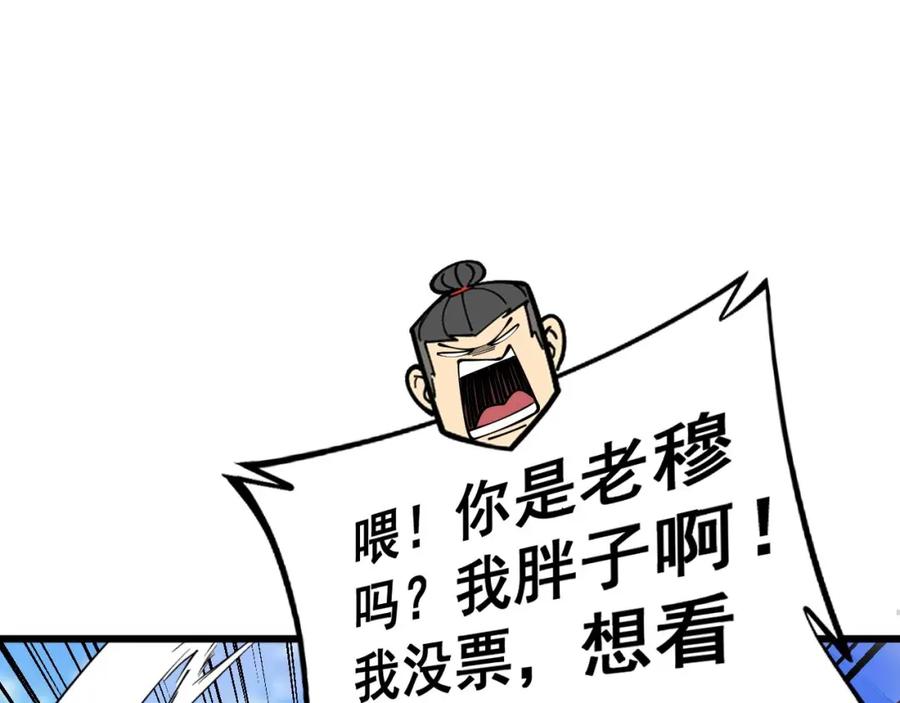 毒手巫医 第357话 门票 第24页