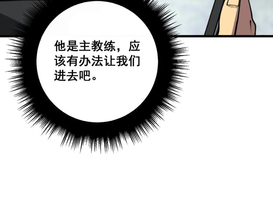 毒手巫医 第357话 门票 第12页