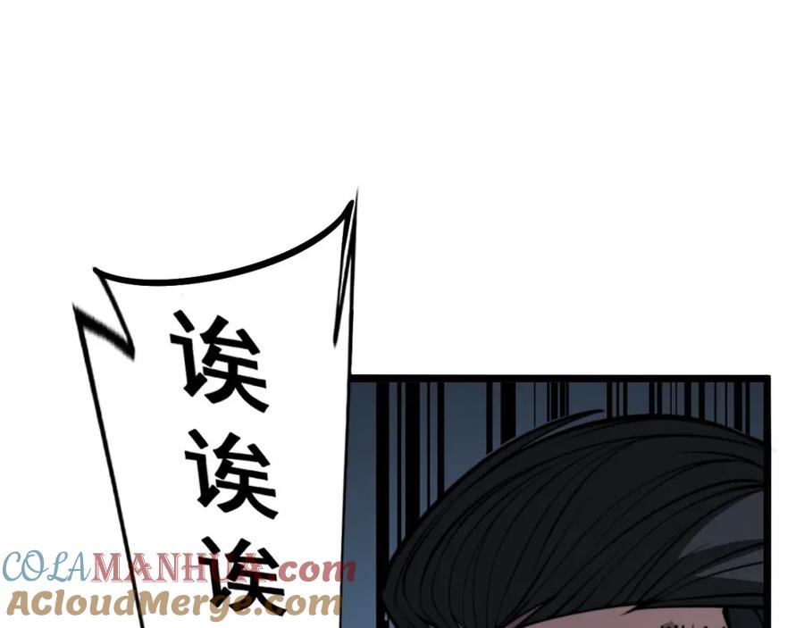 毒手巫医 第357话 门票 第73页
