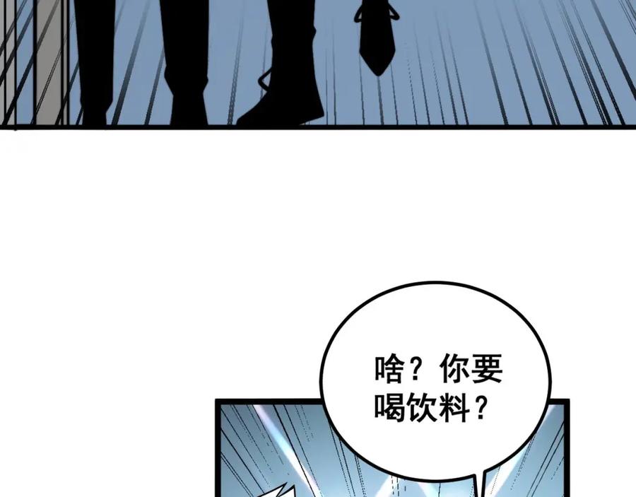 毒手巫医 第357话 门票 第36页