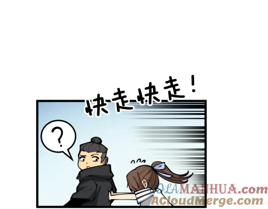 毒手巫医 第357话 门票 第5页