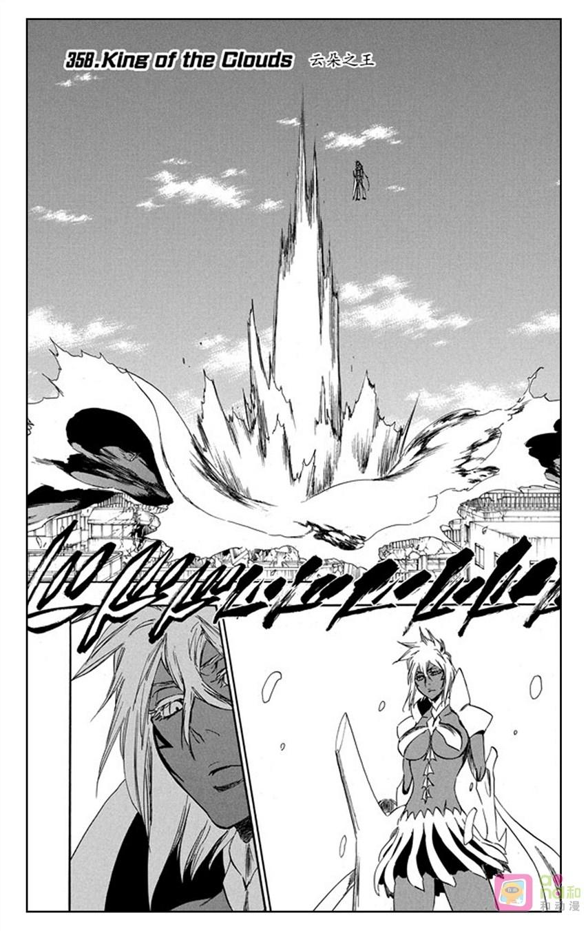 死神_境·界 第358话 第2页