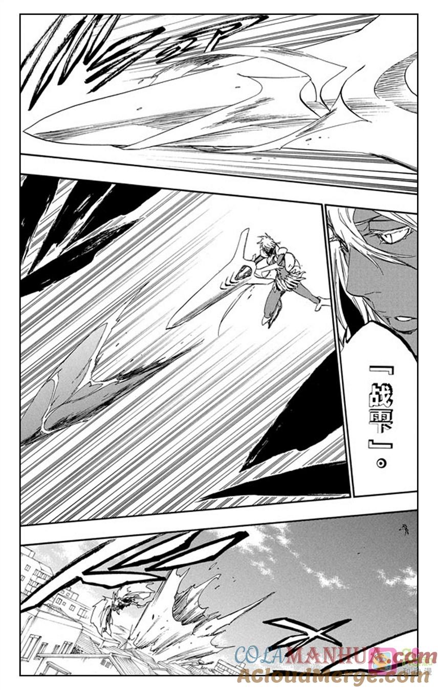 死神_境·界 第358话 第13页