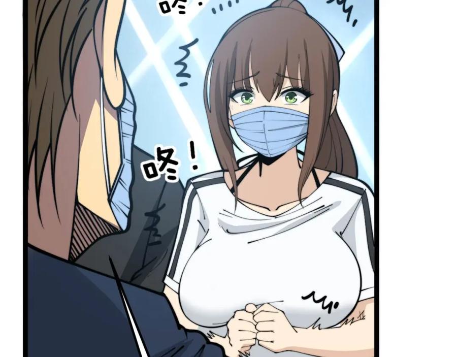 毒手巫医 第357话 门票 第46页