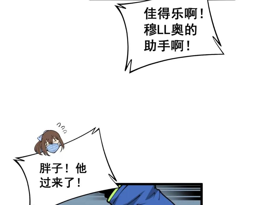 毒手巫医 第357话 门票 第38页