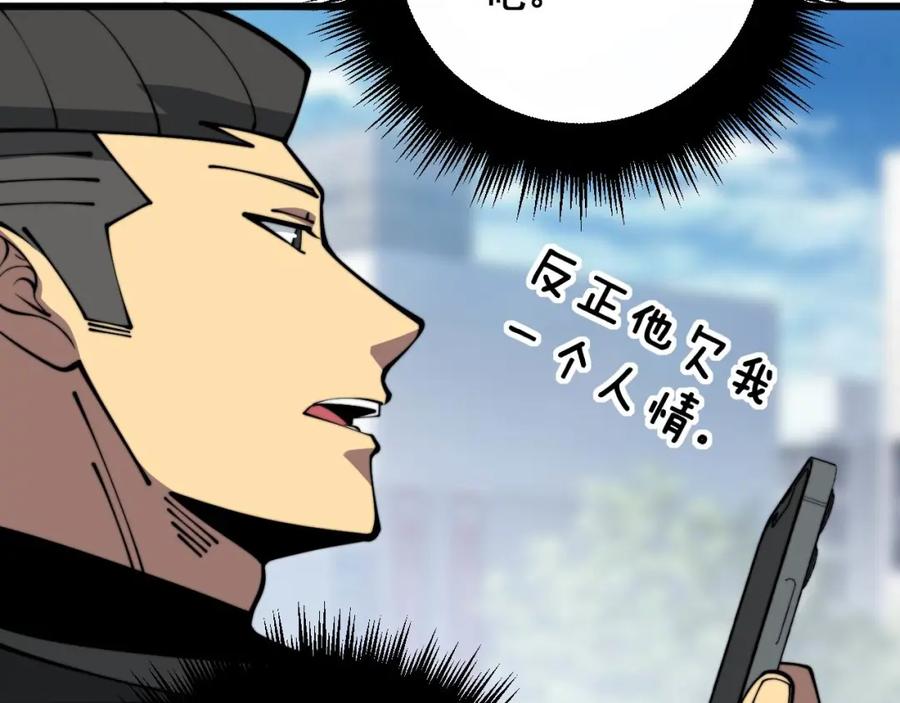 毒手巫医 第357话 门票 第11页